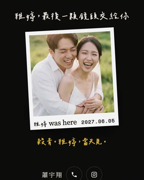 寫著雅婷 was here 的拍立得